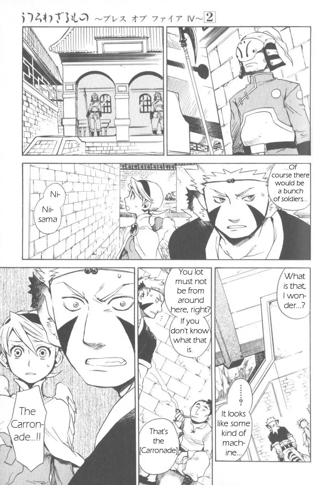 Utsurowazarumono - Breath Of Fire IV Chapter 7 5